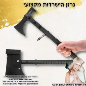 גרזן הישרדות מקצועי שחור עם ידית חבל פרקורד וראש דו צדדי